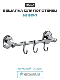 HB1915-3