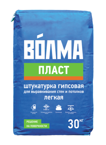 Штукатурка гипсовая Волма "Пласт" (30кг) (45)