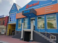 г. Махачкала