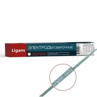 Электроды LIGANS УОНИ-13/55 Ø4мм 5кг