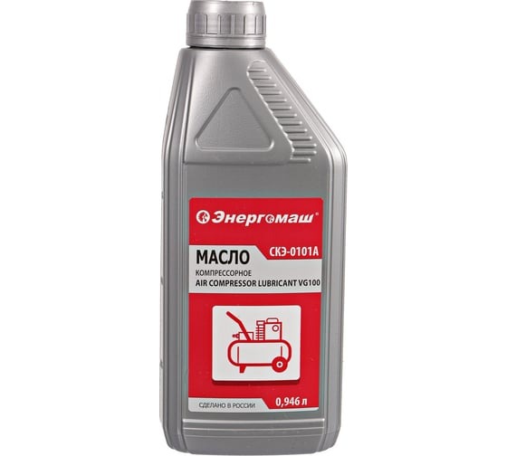 Масло Энергомаш компрессорное Air Compressor lubricant VG100, 0.946л