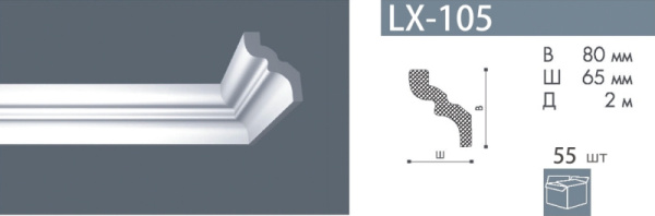 Плинтус потолочный LX105