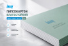 Гипсокартон влагостойкий Кнауф 2500*1200*9.5 (72)