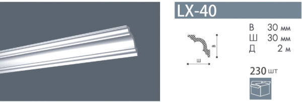 Плинтус потолочный LX40