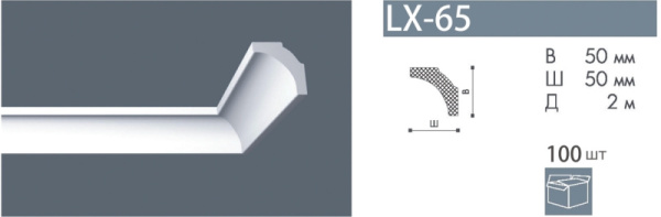 Плинтус потолочный LX65