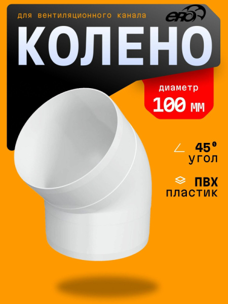 10ККП 45