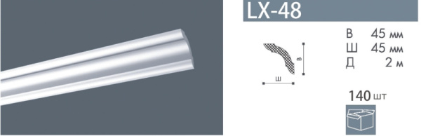 Плинтус потолочный LX48