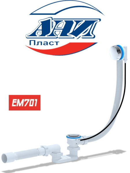 EM701