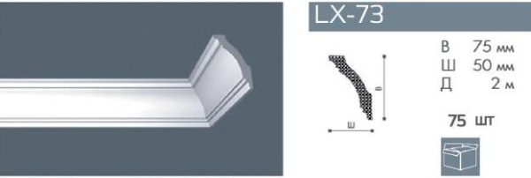Плинтус потолочный LX73