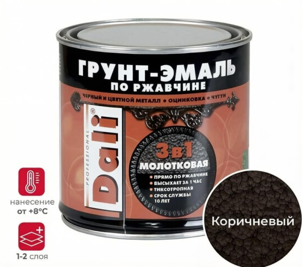 Эмаль по ржавчине DALI 3в1 коричневая 0.4кг
