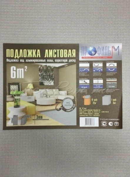 Подложка под ламинат Профиль-М листовая XXL серая 1200*500*3 (мм) разметка-клетка (6 м2)