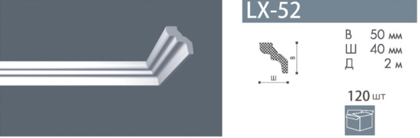 Плинтус потолочный LX52