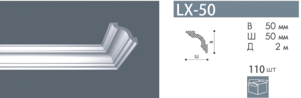 Плинтус потолочный LX50