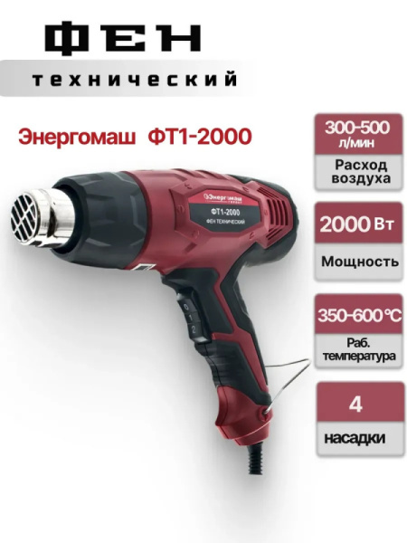 ФТ1-2000
