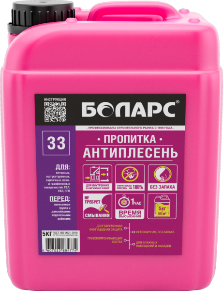 Грунтовка БОЛАРС "Антиплесень"