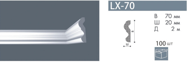 Плинтус потолочный LX70