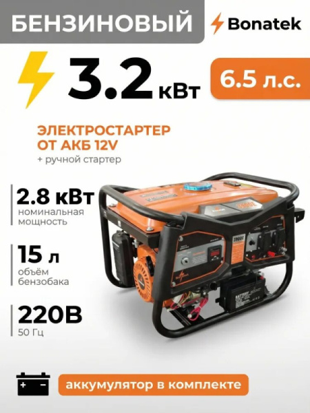 Генератор бензиновый Bonatek 3900E