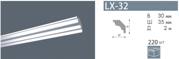 Плинтус потолочный LX32