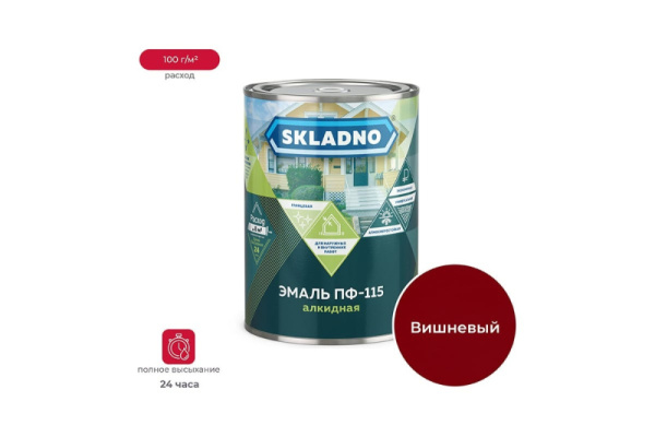 Эмаль Skladno 0,8 кг вишневая