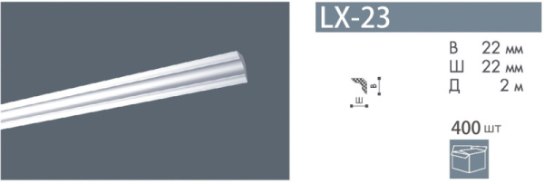 Плинтус потолочный LX23
