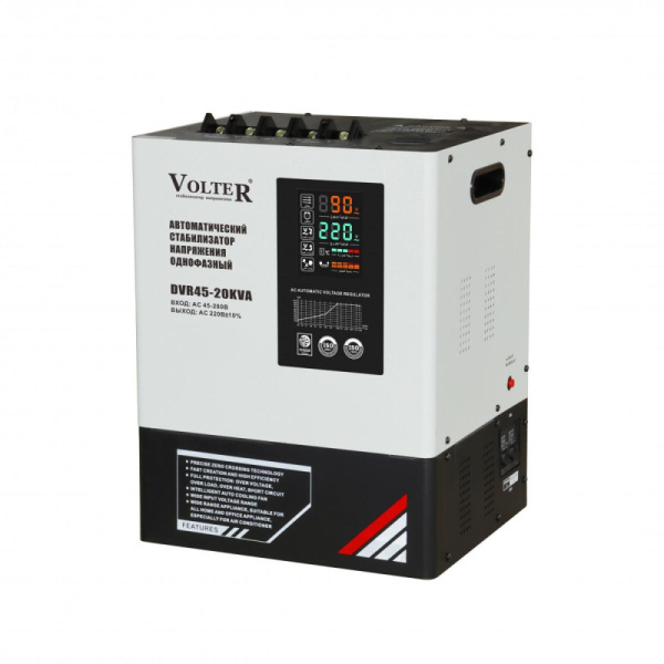 Стабилизатор Voltberry DVR45-20KVA