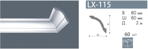 Плинтус потолочный LX115